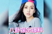 今年娱乐圈吃瓜现状,揭秘明星幕后风云